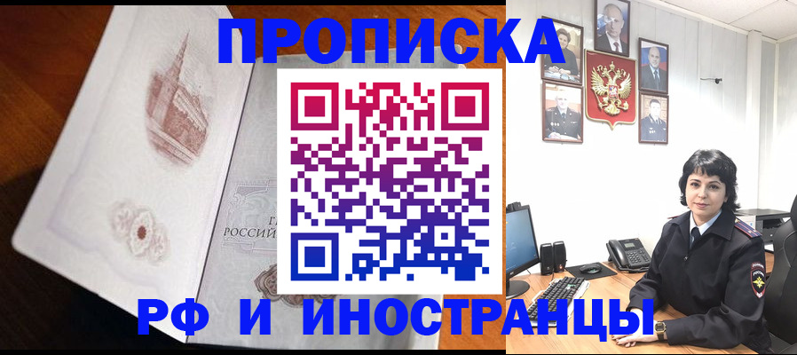 временная регистрация госуслуги в Черноголовке