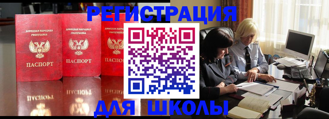 миграционный учет в Черноголовке