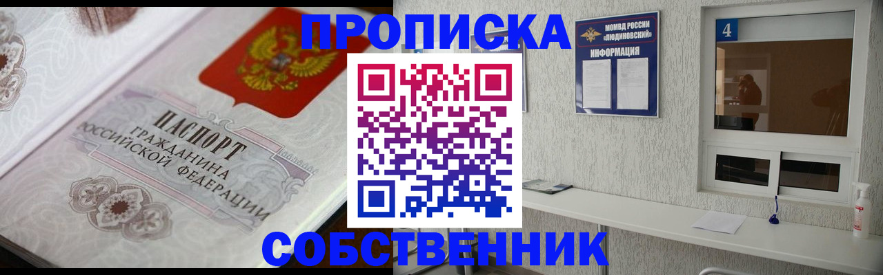 временная регистрация 2025 в Черноголовке